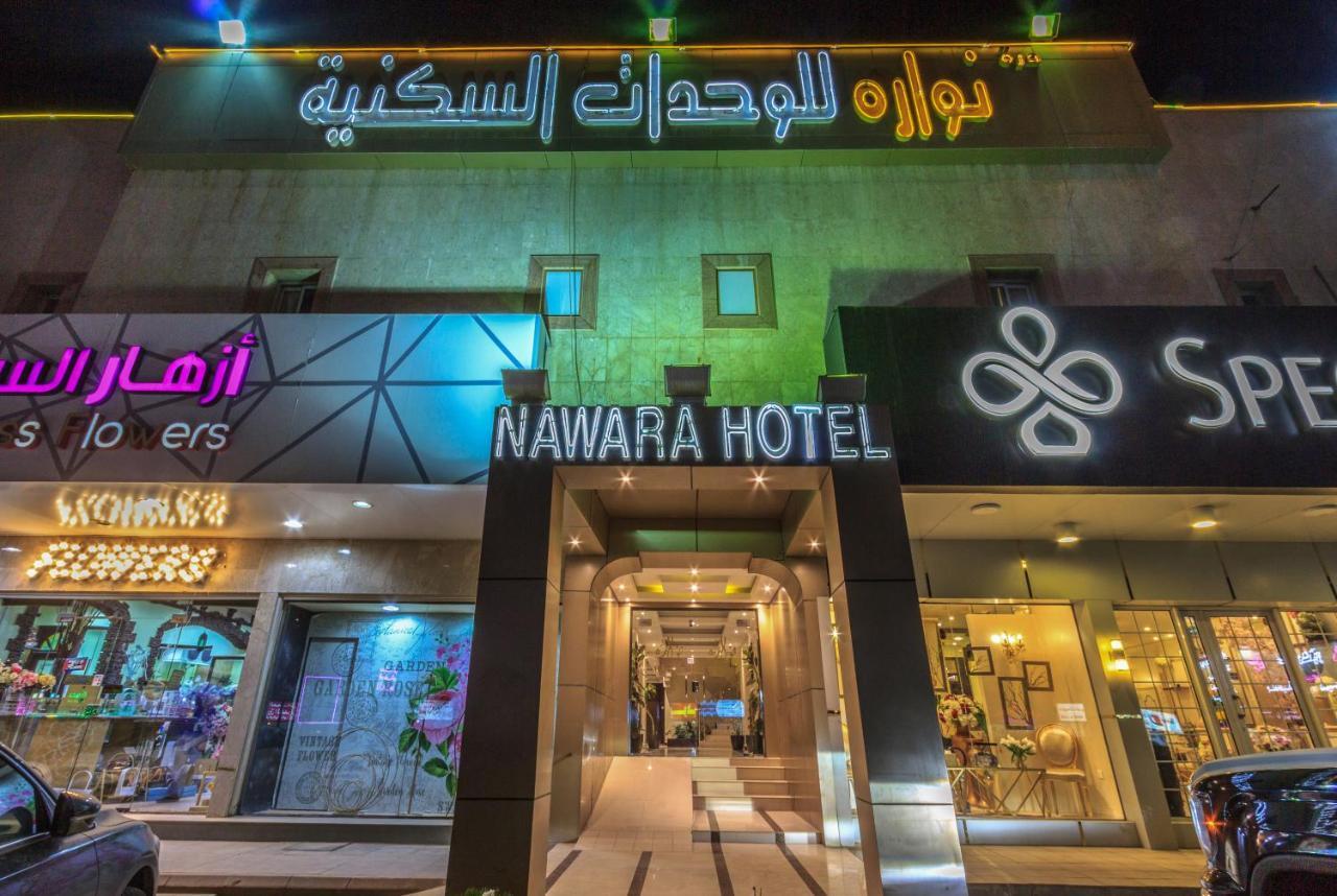 リヤード Nawara Dalaアパートホテル エクステリア 写真